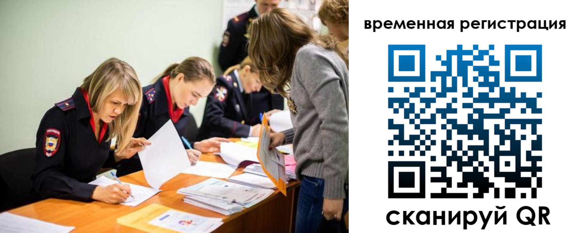 временная регистрация недорого в Гатчине