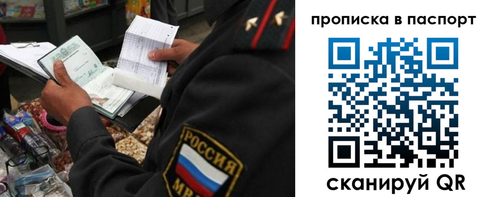 прописка штамп в Гатчине