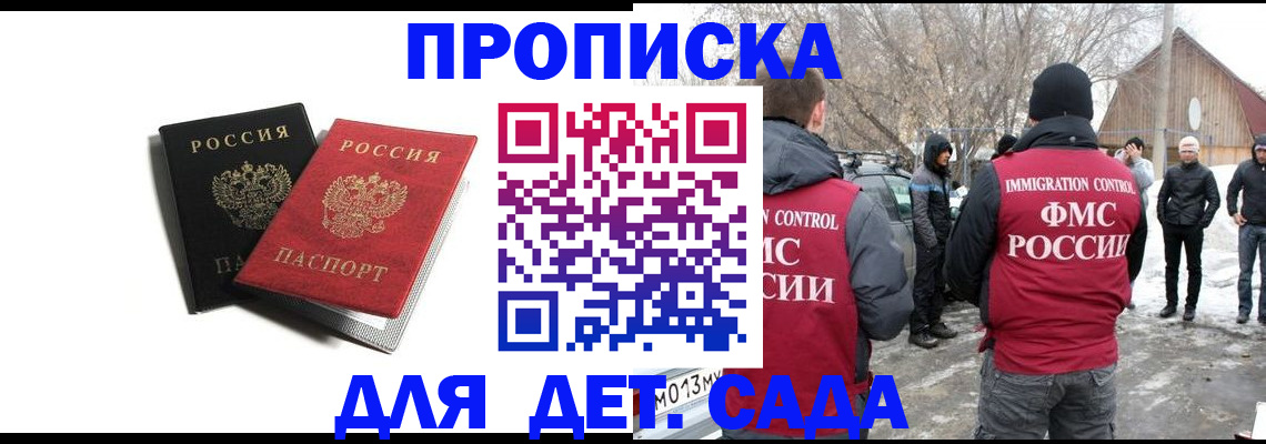 временная регистрация собственник в Гатчине