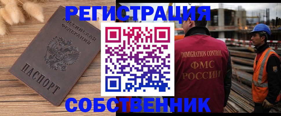 прописка регистрация в Гатчине