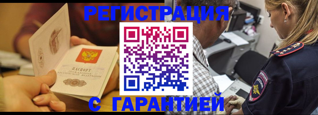 прописка ребенка в Гатчине