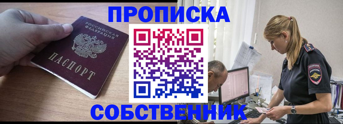 прописка ребенка в Гатчине