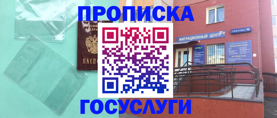 где прописаться в Гатчине