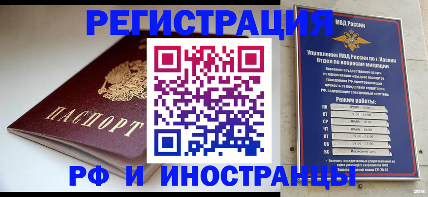 купить прописку в Гатчине