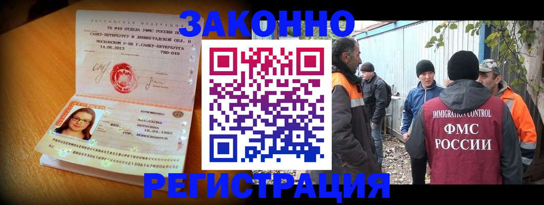 временная регистрация 2025 в Гатчине